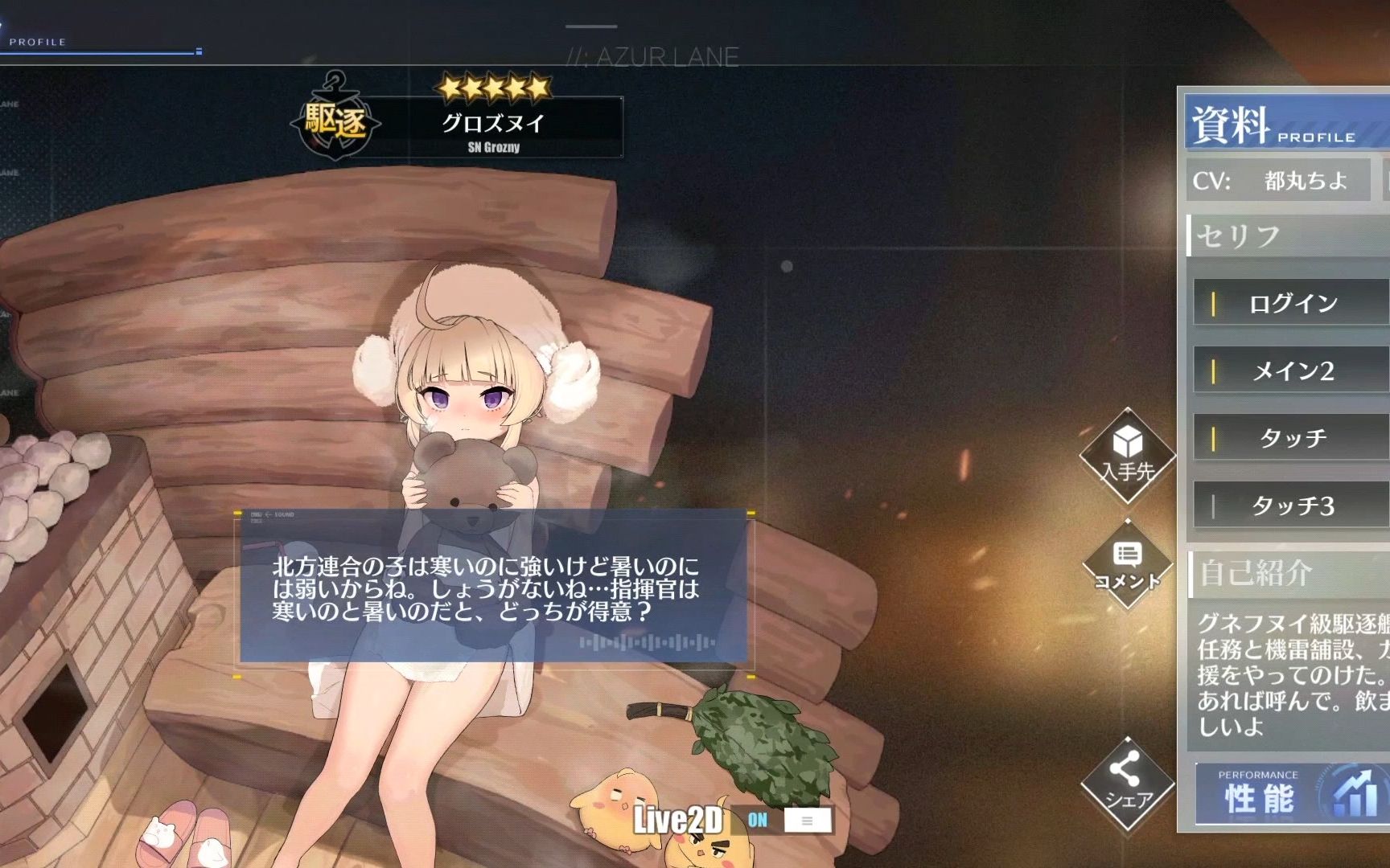 《碧蓝航线》温泉7皮鉴赏