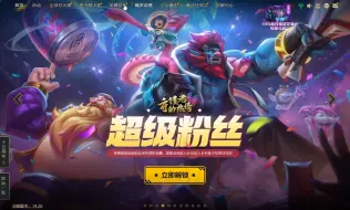 Download Video: 【LOL】10月17号 英雄联盟 荣耀征程 最新第二个口令码