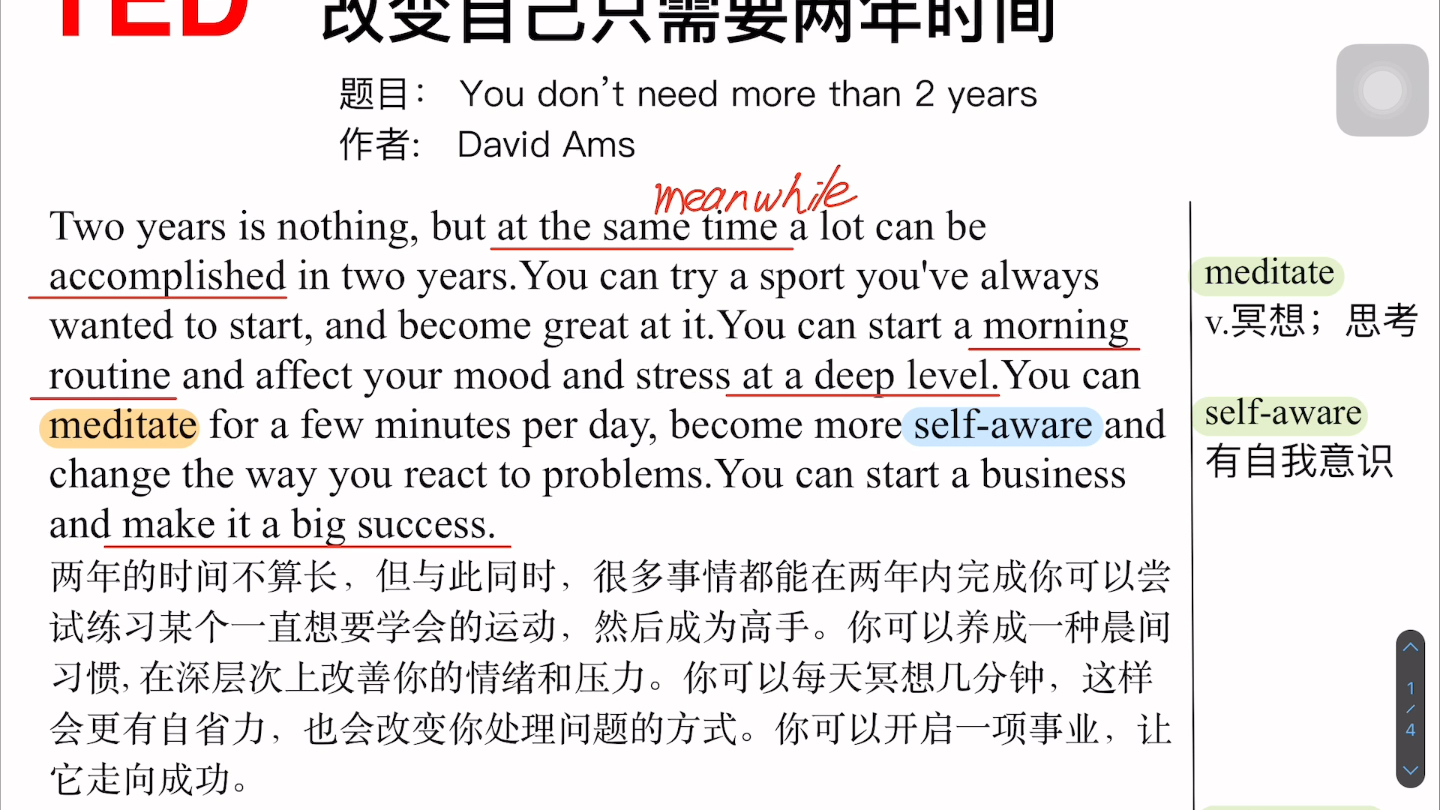 [图]TED:改变自己只需要两年时间 You don't need more than 2 years