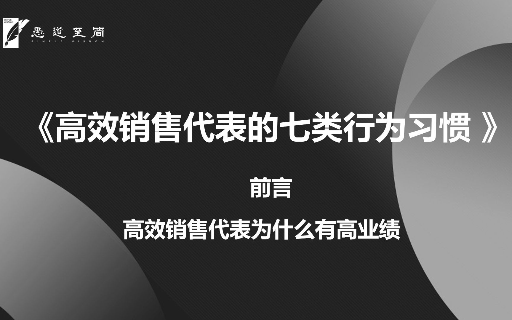 第一章:高效销售代表为什么有高业绩哔哩哔哩bilibili