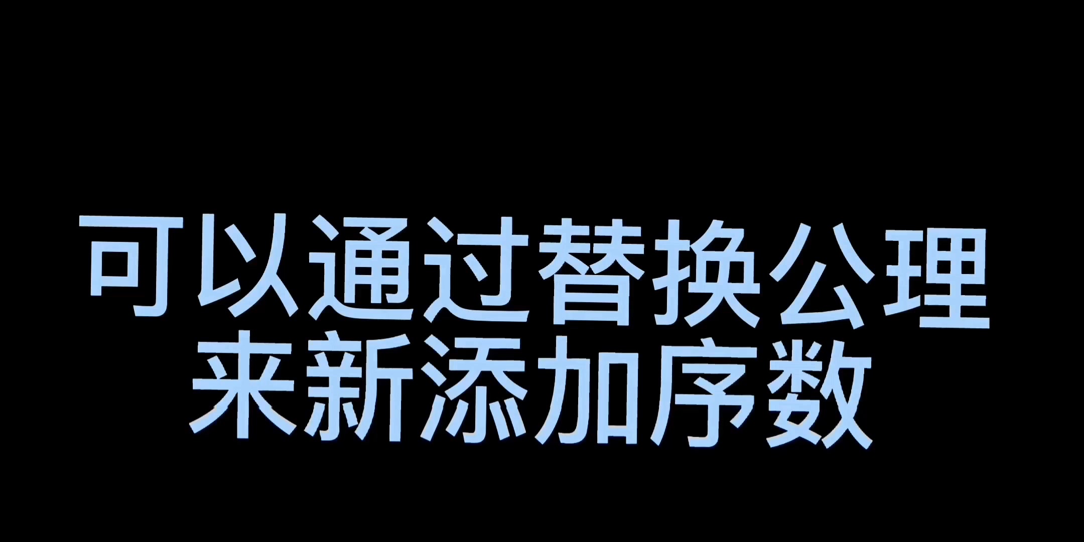 [图]从零到不可名状极限（己扩展至18分钟）