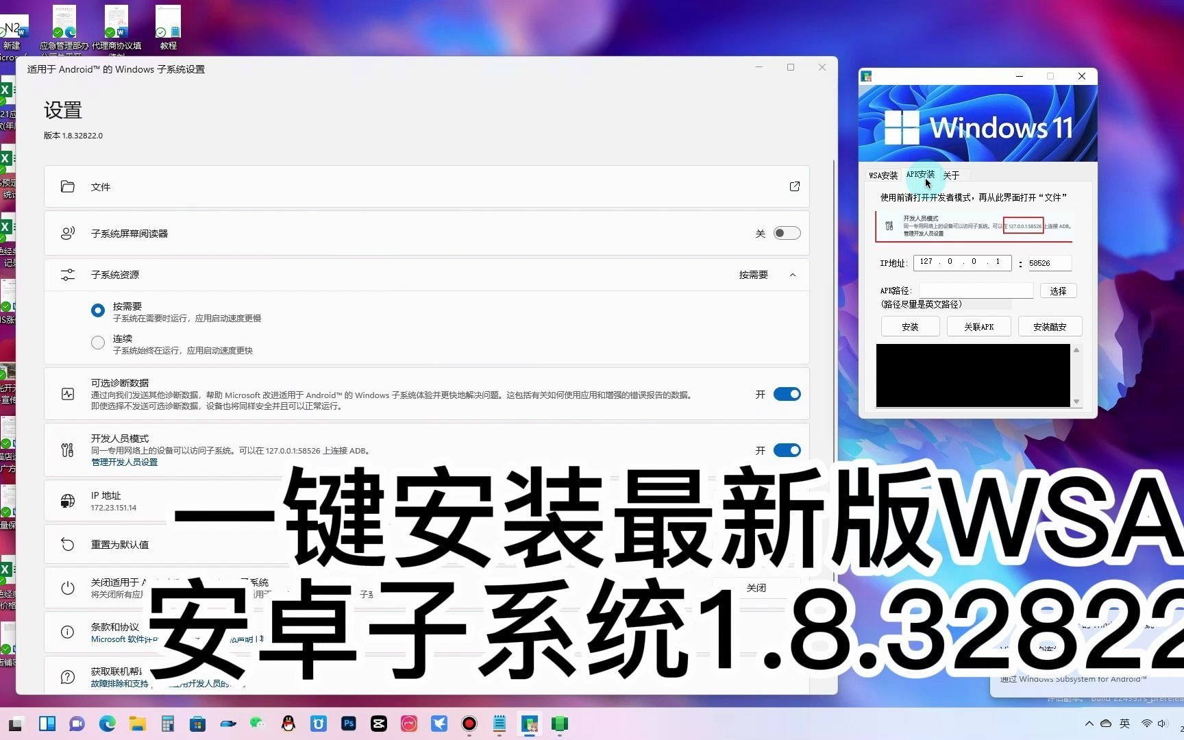 无门槛一键全新安装Win11安卓子系统WSA最新稳定版32822哔哩哔哩bilibili