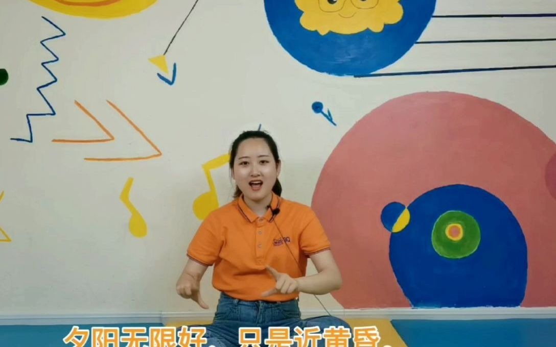 [图]幼儿学习音乐古诗记忆课《登乐游原》