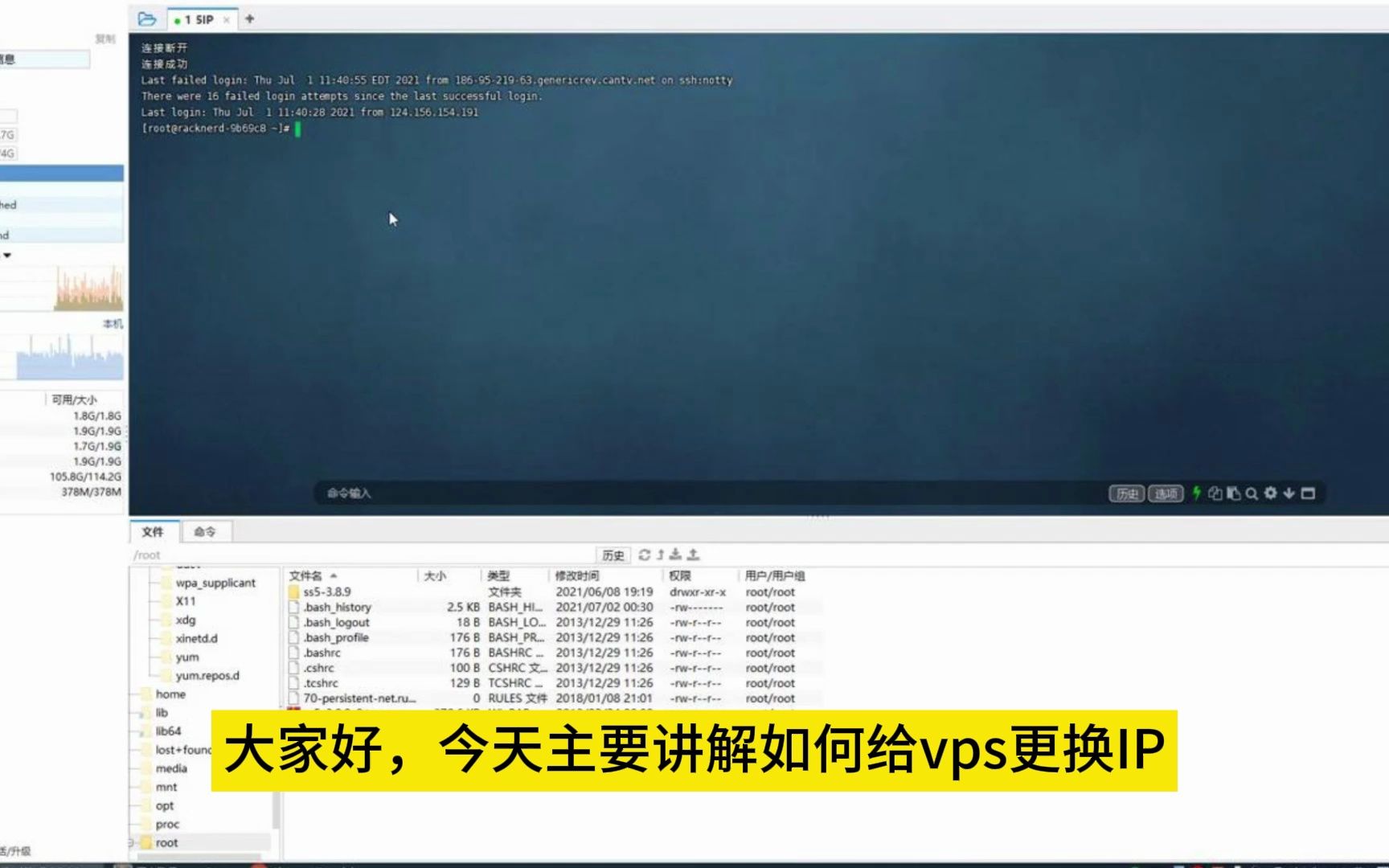 【Jtti】#技术教程# 如何给vps更换IP,添加更多IP,实现多IP功能
