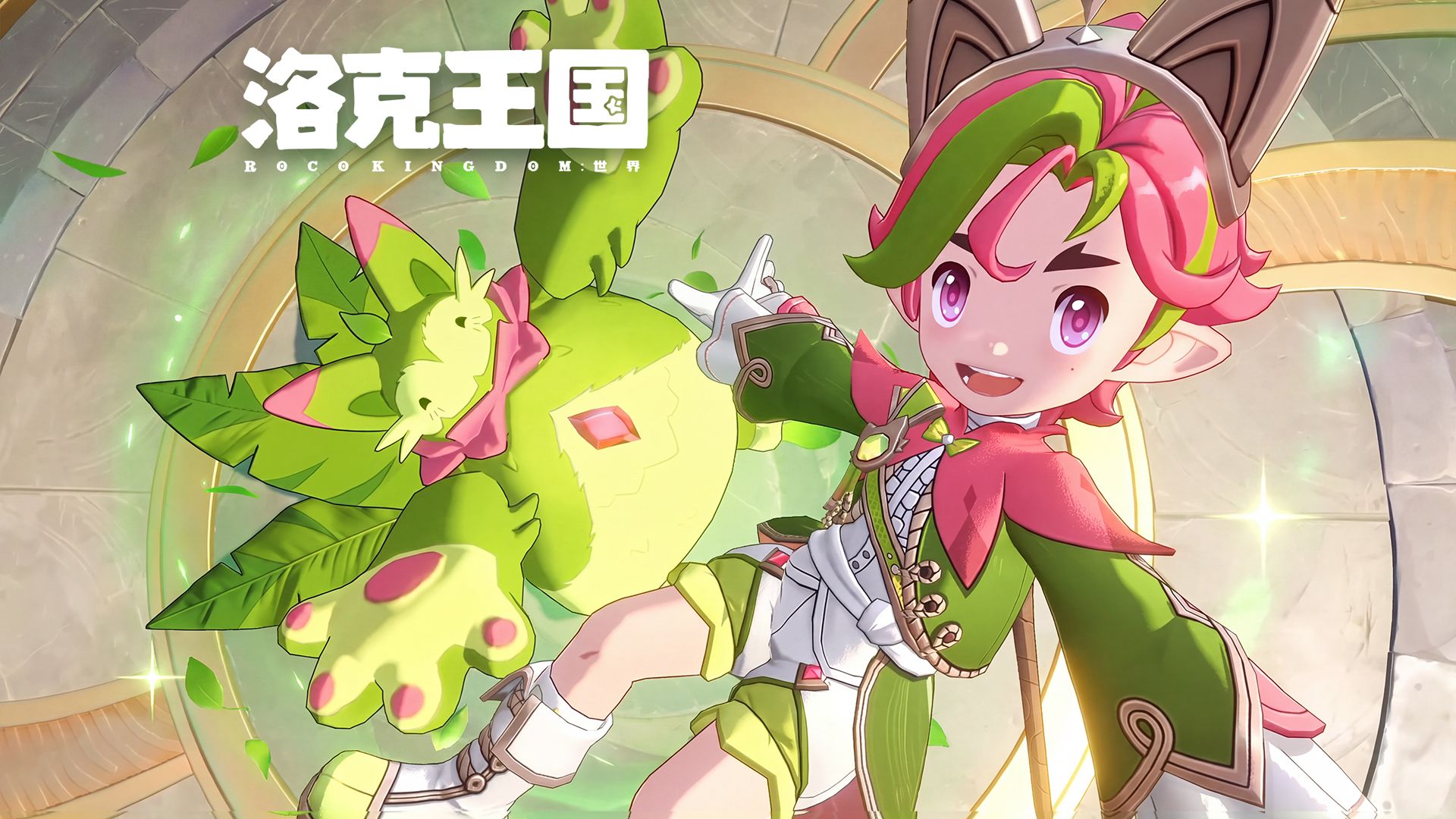 《洛克王国：世界》皮卡月刊「初心的继承者」上架预告！