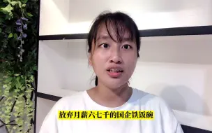 Download Video: 在义乌创业每天走20公里的小伙：收入没国企工作稳定，快乐翻10倍