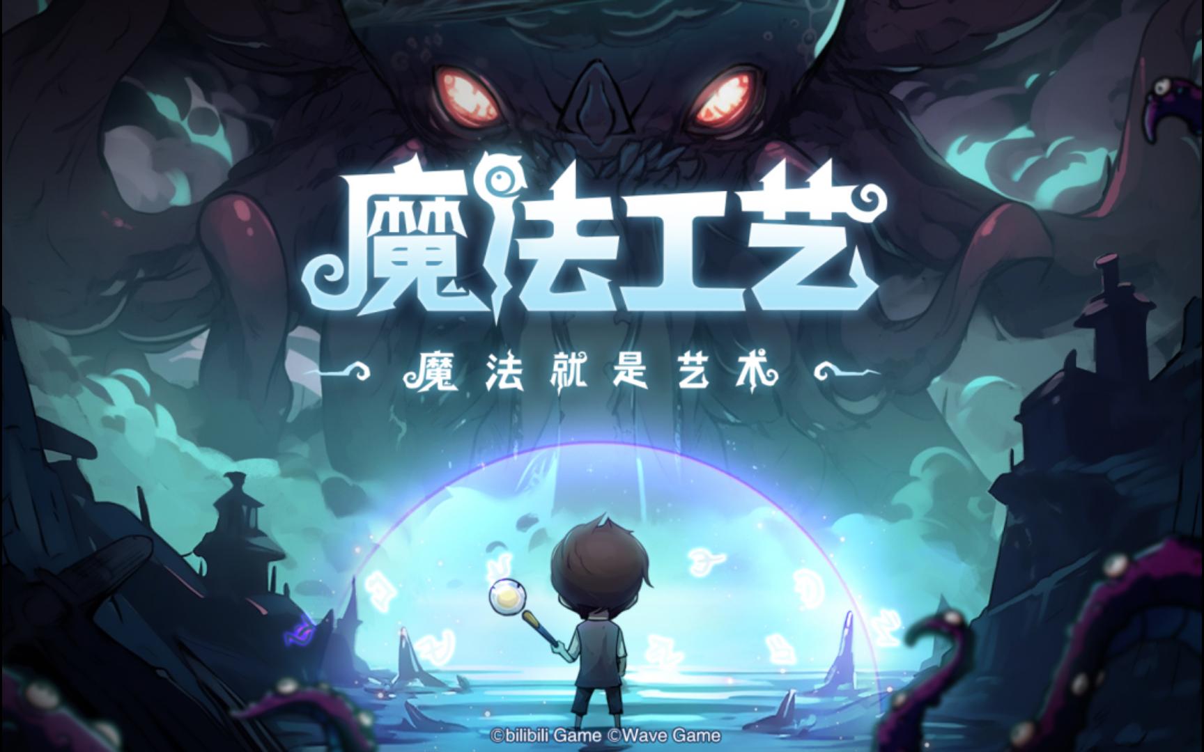 【猪仔游戏】《魔法工艺》初体验 彩虹链锁强 反被boss利用反杀