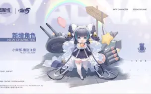 Download Video: 【碧蓝航线】当五周年直播小猫猫（小柴郡）出来的时候弹幕的对比