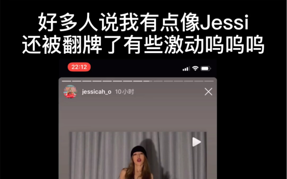 [图]被Jessi翻牌的《Nunu Nana》副歌翻跳