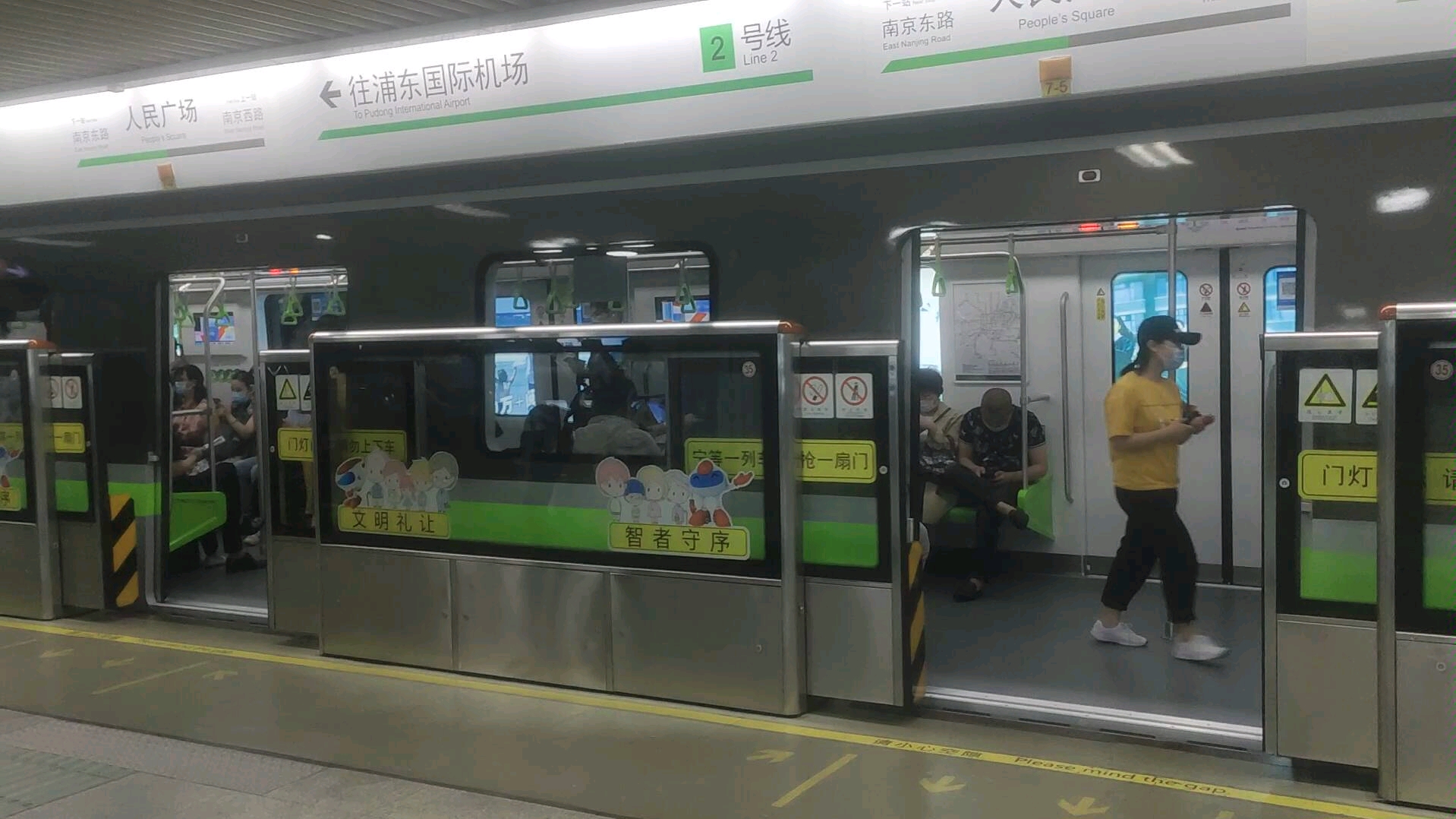 上海二号线地铁站图片