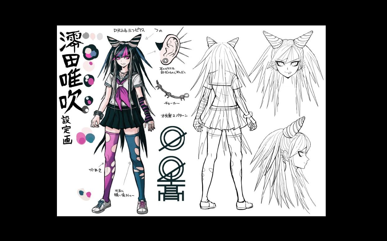 弹丸论破2 | 希望碎片·澪田唯吹_哔哩哔哩_bilibili