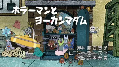 アダムとマダム-哔哩哔哩_Bilibili