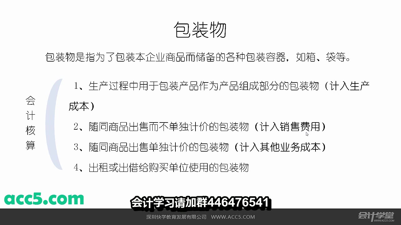 轻松学会计网上学会计电算化学会计实操哪里好哔哩哔哩bilibili