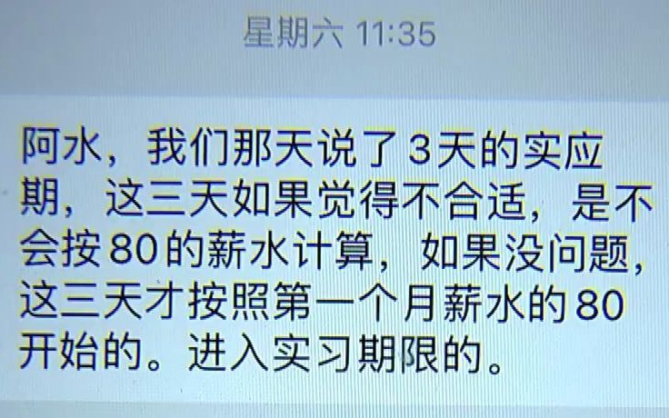 【1818黄金眼】试用三天被辞退,“磨合”工资怎么算?哔哩哔哩bilibili