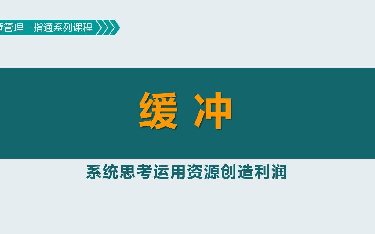 运营策略:应对不确定性的弹性管理和保护措施哔哩哔哩bilibili