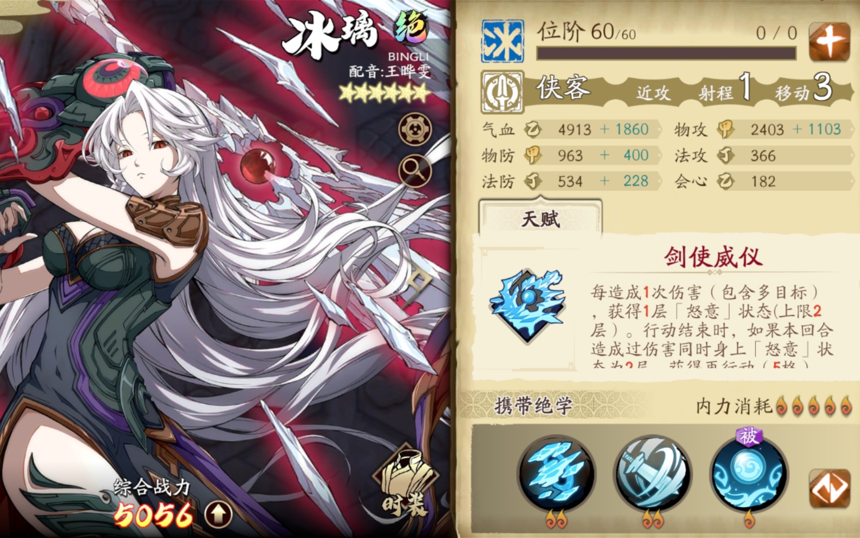 【天地劫】灵脉光渊炎之灵脉60级普通打法,人物:冰璃,殷剑平,封铃笙