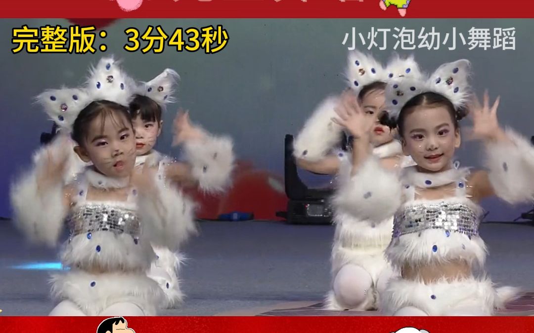 超火幼儿园元旦舞蹈《学猫叫》