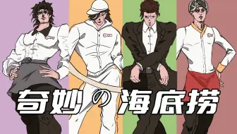 ⚡️捞 派 天 团 ⚡