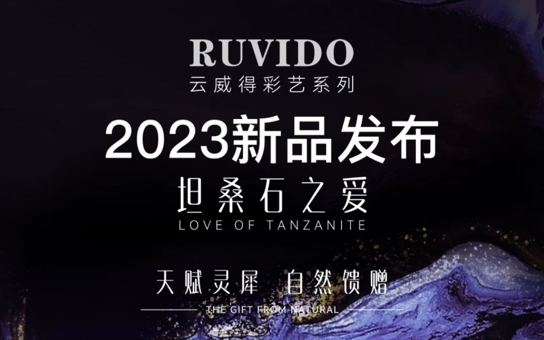 艺术涂料十大排名荷兰蔻帝,新品发布—云威得