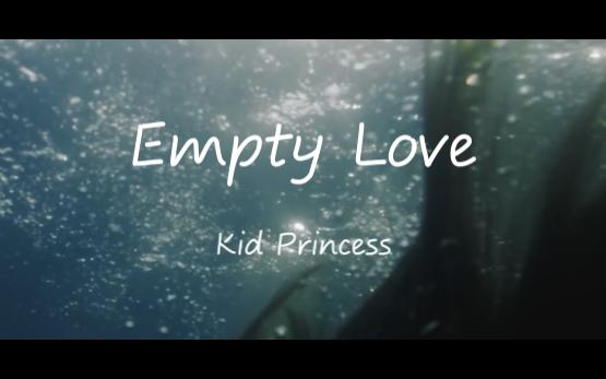 [图]【日推歌单】【Empty Love】我拒绝空洞的爱，离开这是非之地。