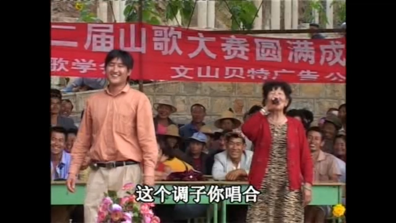 云南山歌,毛家超,汤桂英