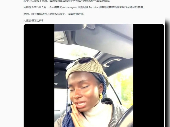 德国黑人或以舞蹈抄袭为由起诉米哈游