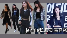 Eva 我的一周穿搭ep 9 Ootw Jennie 的灵感穿搭 Blackpink Jennie Inspired Outfits 哔哩哔哩 つロ干杯 Bilibili