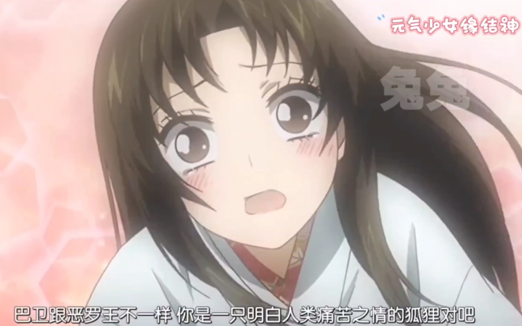 《元气少女缘结神》过去篇（11）