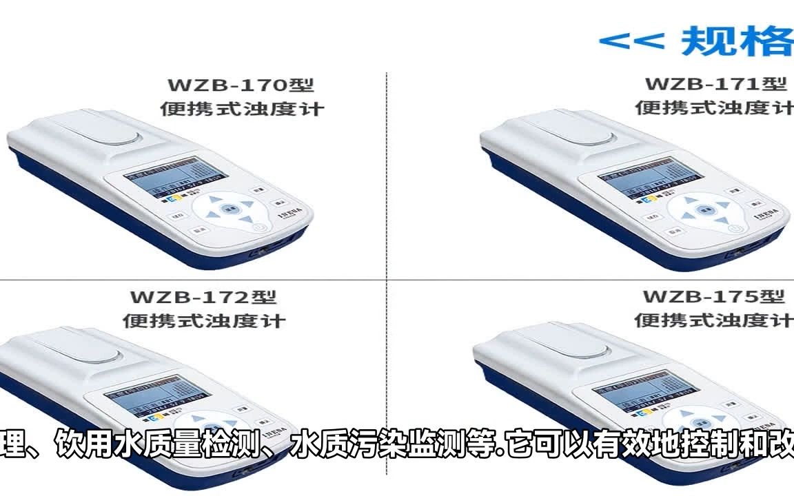 了解在线水质检测仪的最新功能哔哩哔哩bilibili