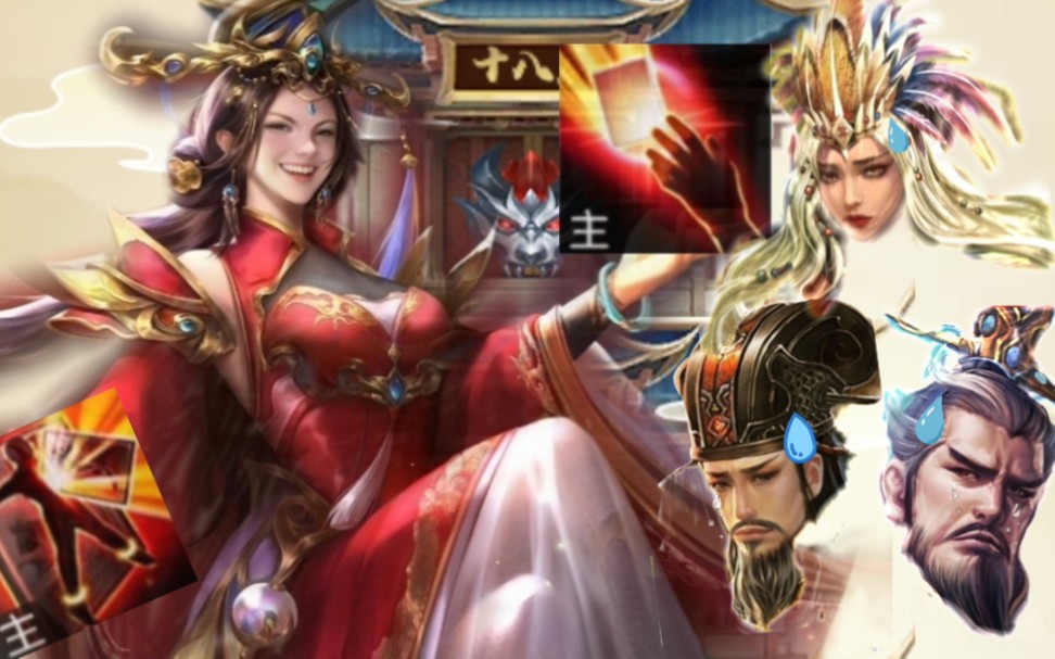 英雄杀小程序武则天爬塔 经此一役,祝融,曹操和诸葛亮睡觉梦里都是