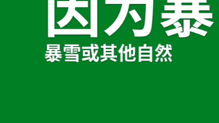 常见的6种地质灾害类及其主要特点哔哩哔哩bilibili