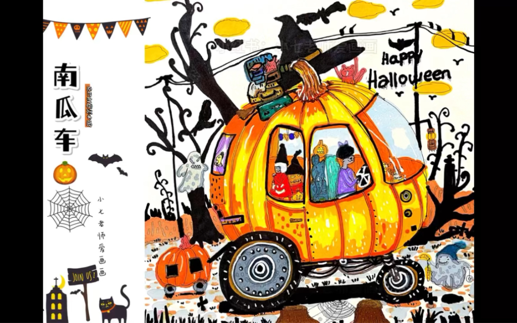 万圣节之南瓜车