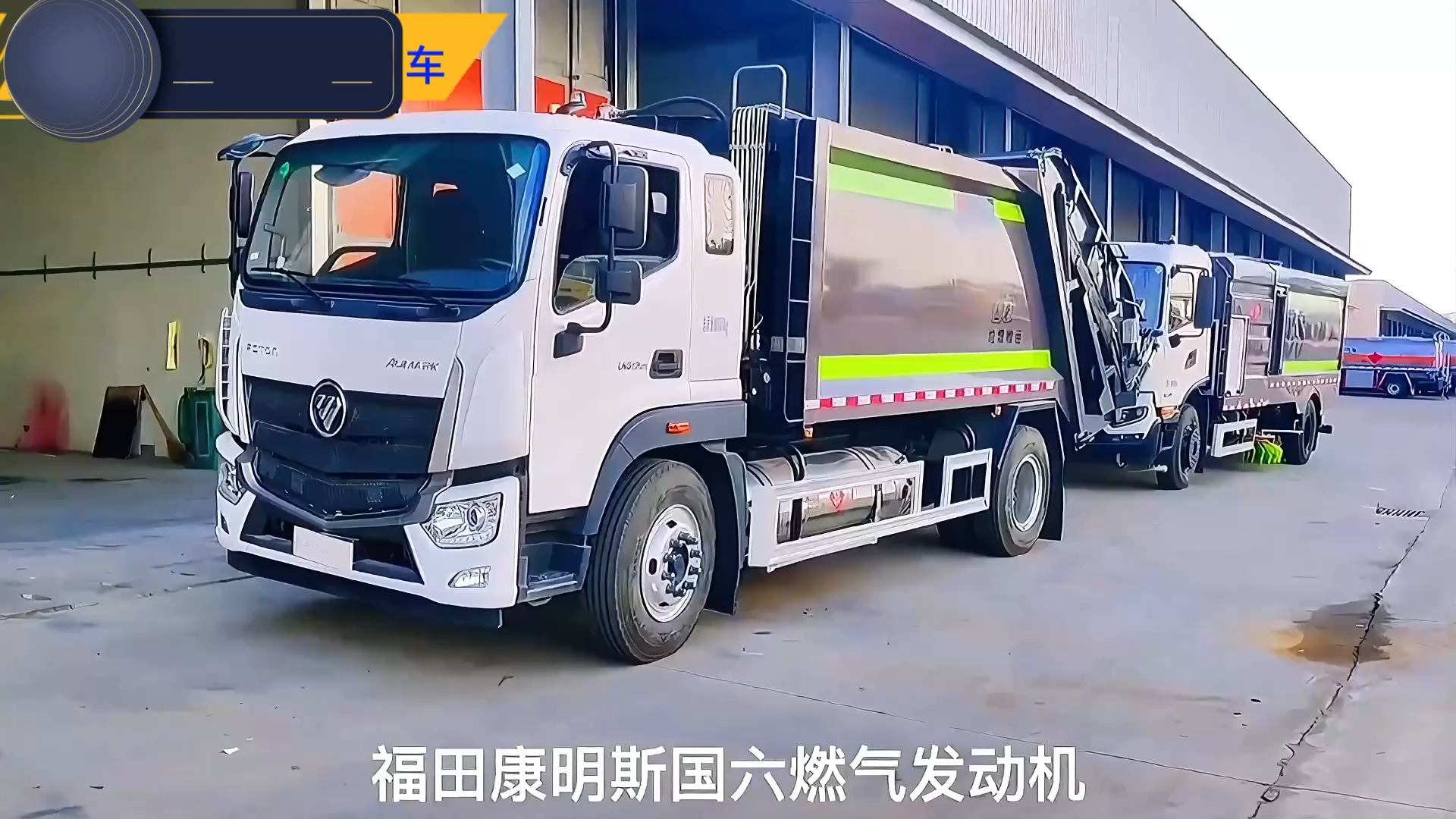 福田14方压缩垃圾车 生活垃圾收集运输车 可挂120/240l垃圾桶