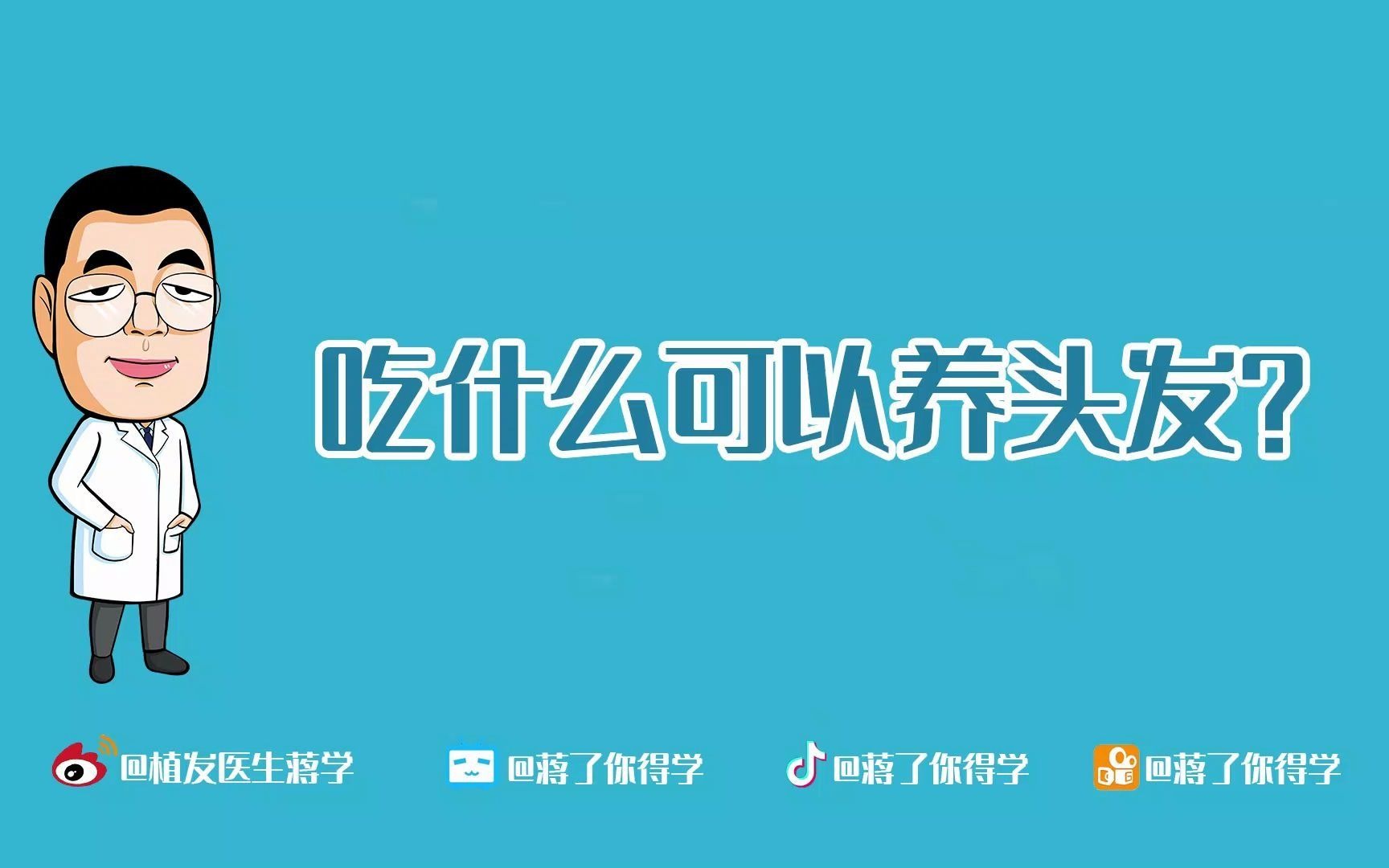 吃什么可以养头发哔哩哔哩bilibili