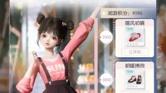 《以闪亮之名》 晴风郊游活动
