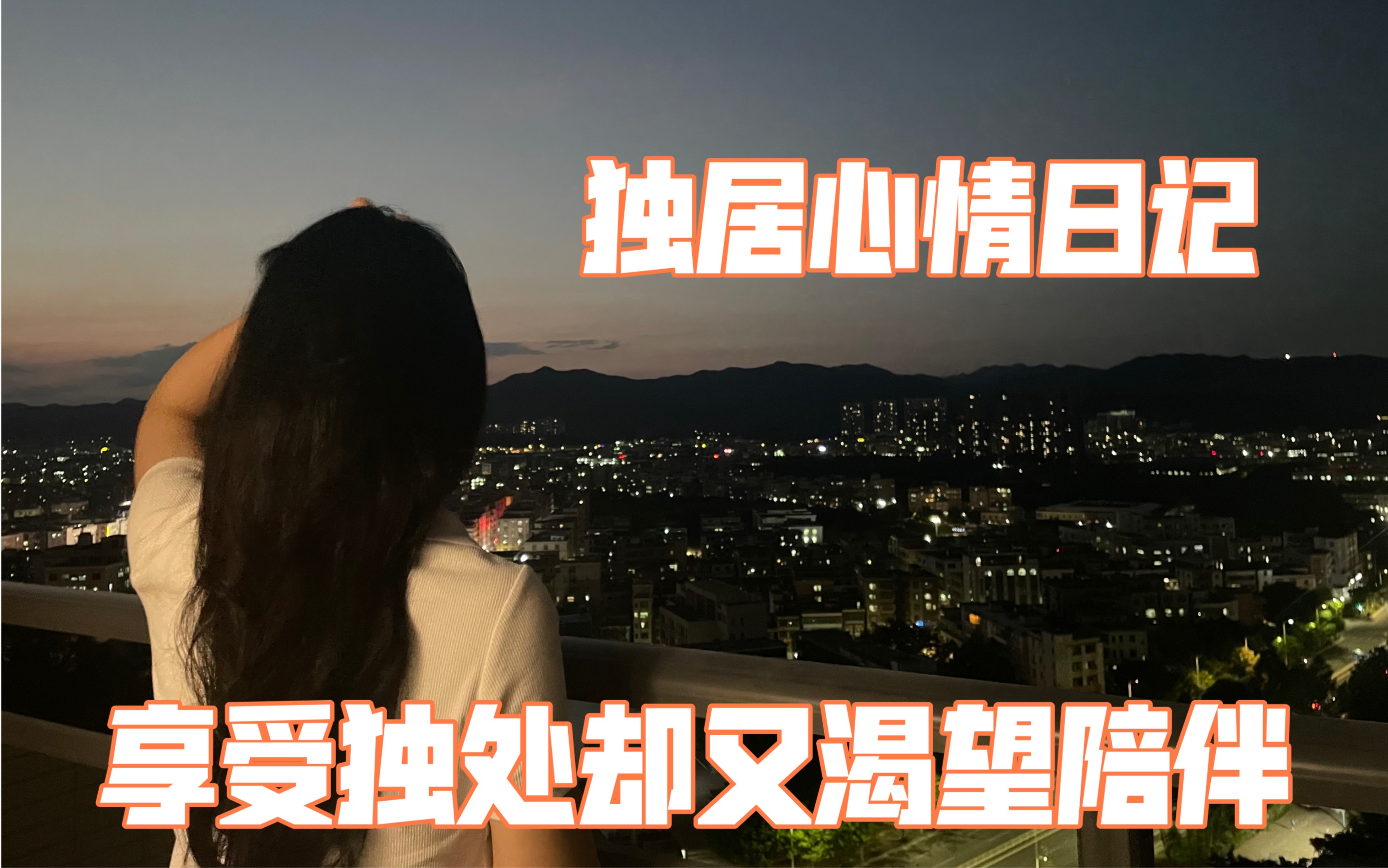 [图]VLOG#4疫情下的空姐生活｜不想被定义｜脱掉制服我们也只不过是普通的20多岁的女孩｜做回自己