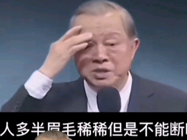 易学智慧 ,把握机会,相由心生,曾仕强老师讲面相哔哩哔哩bilibili