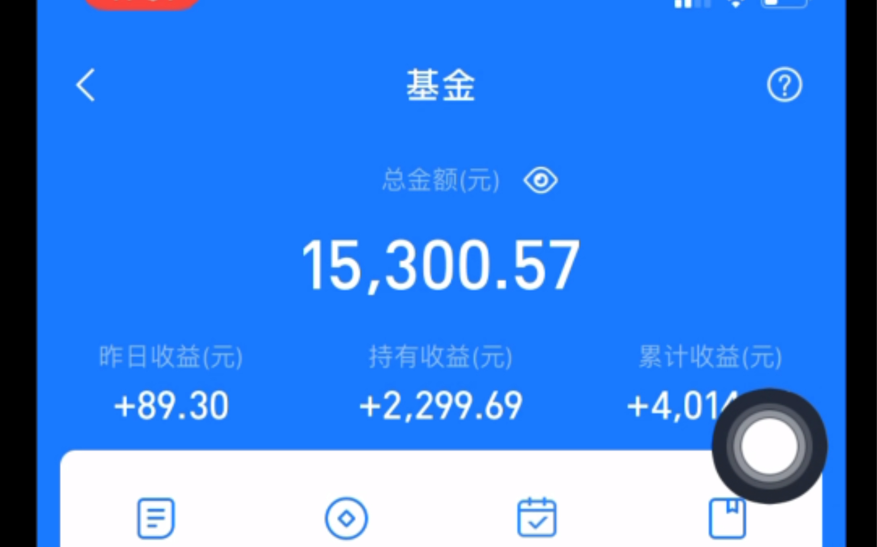 初玩基金选择什么软件?每天讲一点新知识哔哩哔哩bilibili