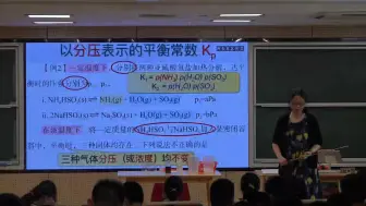 Tải video: 9-2化学平衡的移动20240909南师附中保志明