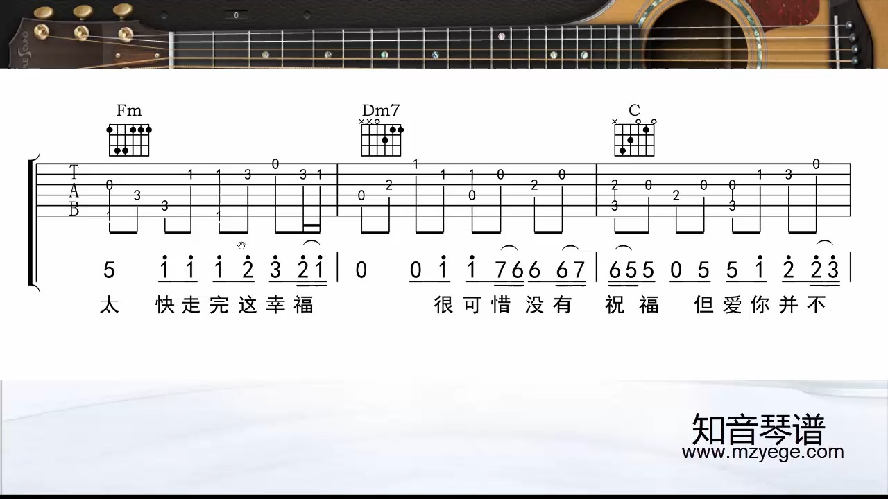 白色风车吉他谱