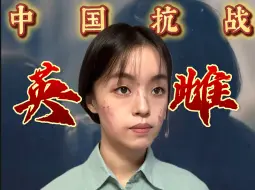 Télécharger la video: 所以祖国啊，她璀璨如歌！勿忘历史，致敬革命先烈！