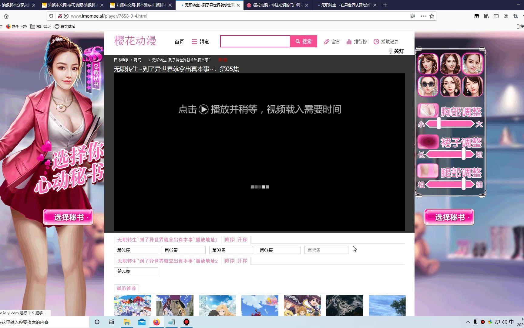 [零基础油猴开发]第十节GMaddStyle去除网页广告哔哩哔哩bilibili