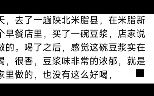 为什么自己榨的豆浆没外面卖的豆浆好喝?看完网友的评论我惊呆了哔哩哔哩bilibili