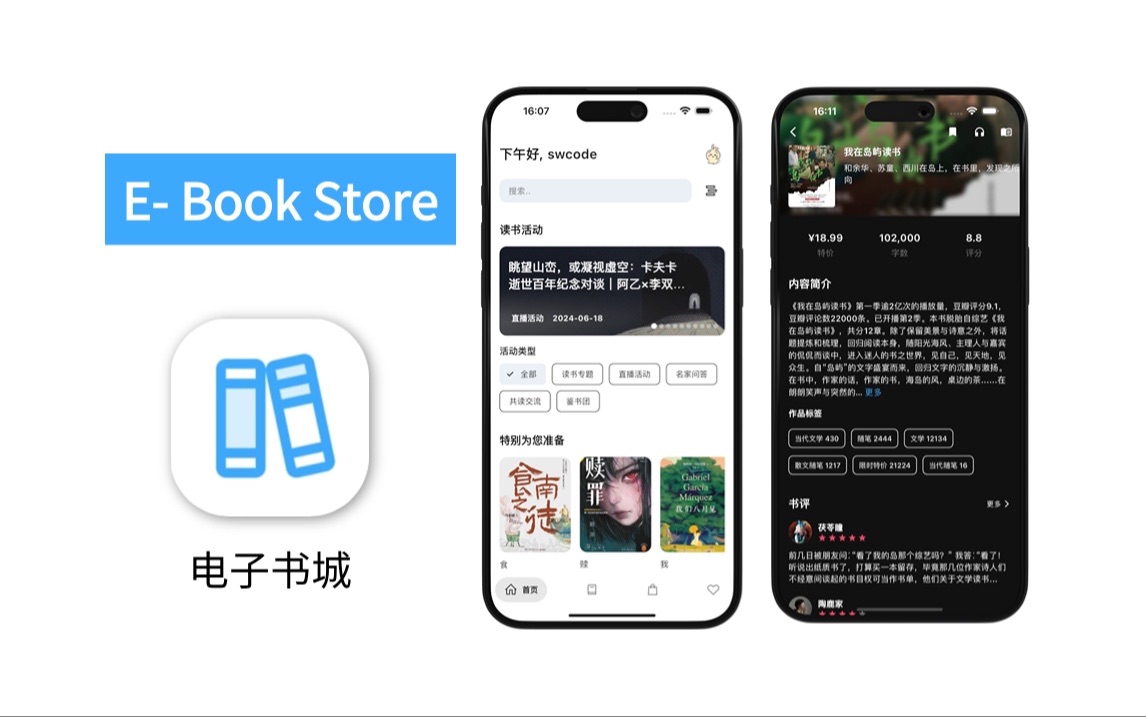 【Flutter】电子书城APP  你的豆瓣阅读也可能是电子书城哔哩哔哩bilibili