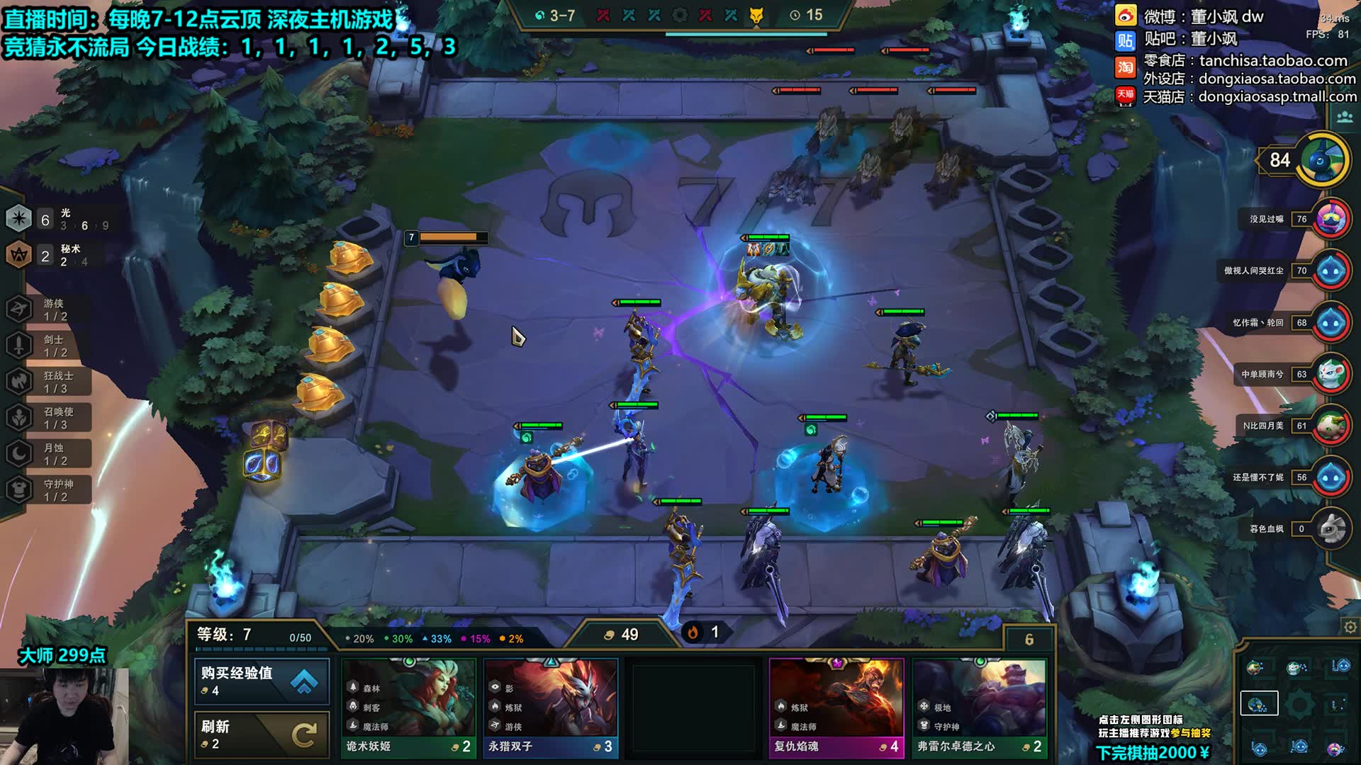 活动作品云顶之弈s2之虎牙棋圣吃豆人20200122