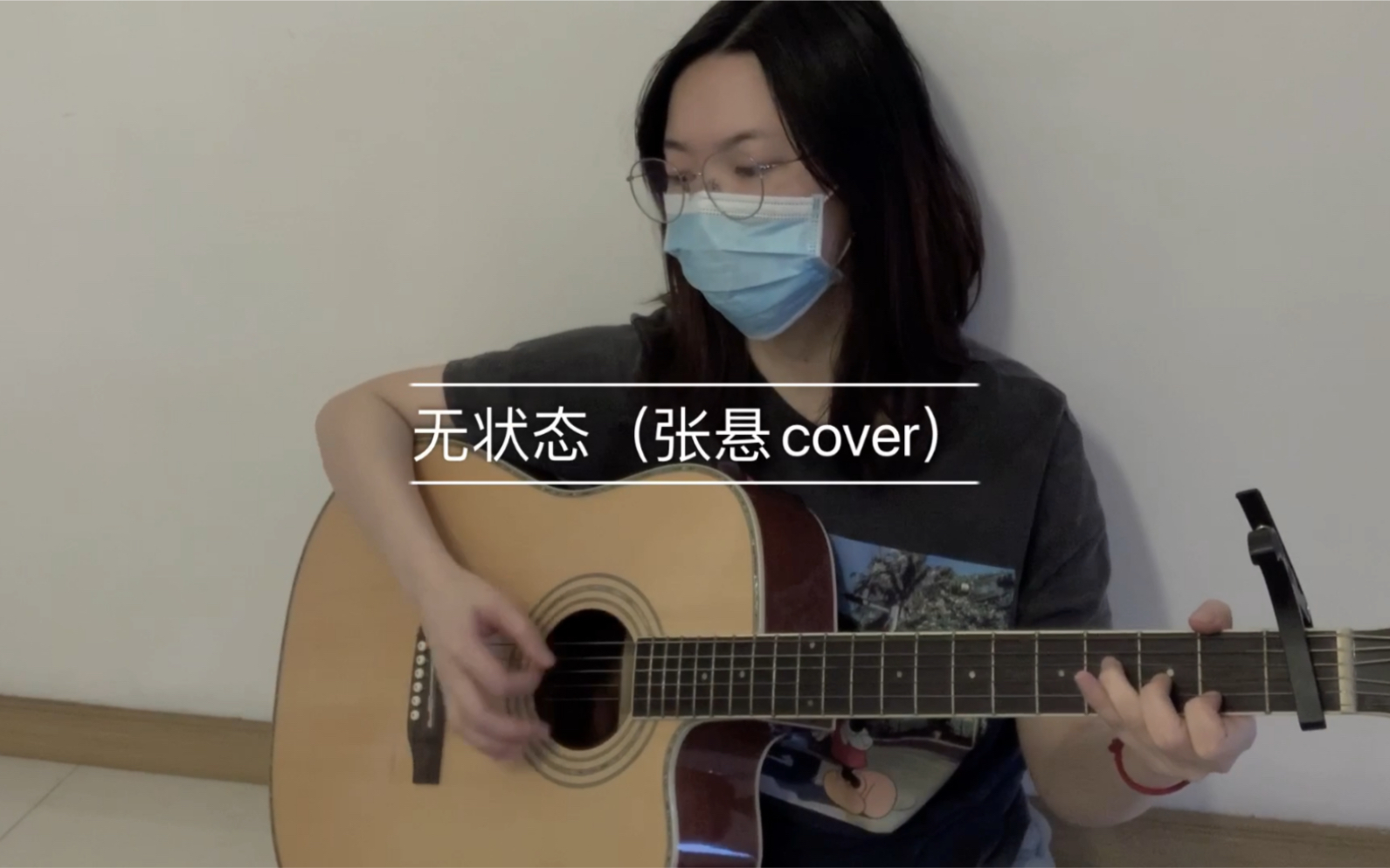 无状态(张悬cover)哔哩哔哩bilibili