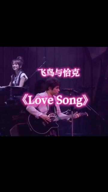 飞鸟凉《Love Song》,穿越年代的经典哔哩哔哩bilibili