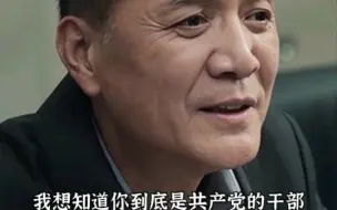 【扫黑风暴之官场文化】骆山河究竟有多牛，批评市长，就像教育孩子！