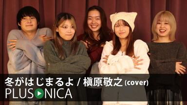 ぷらそにか/PLUSONICA】スキ / eill (cover)_哔哩哔哩_bilibili