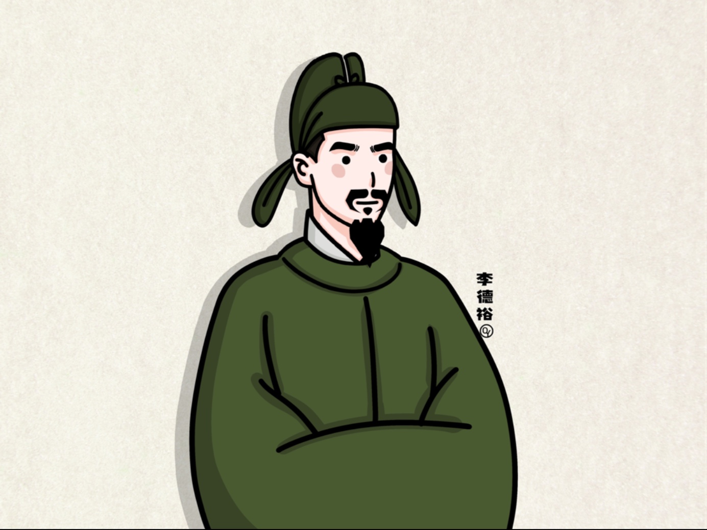 本期了解:李德裕